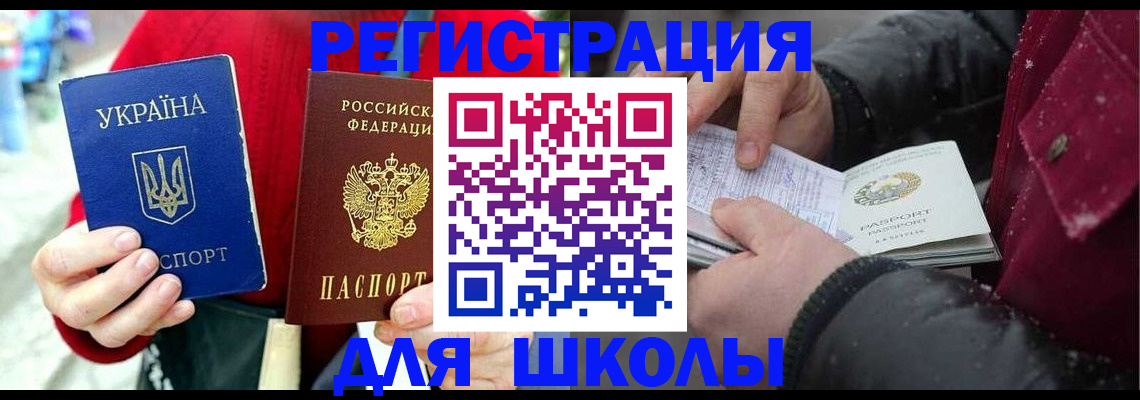 временная регистрация купить в Ноябрьске