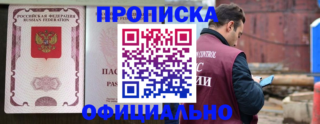 найти адрес прописки в Ноябрьске