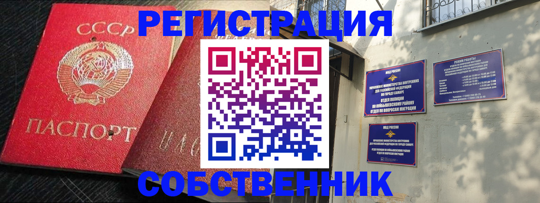 прописка регистрация в Ноябрьске